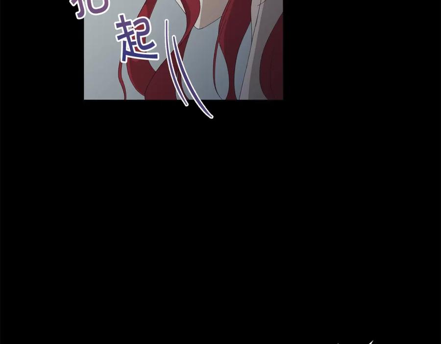 《魔女今生要随心所欲》第1话 哥哥保护你 第20页