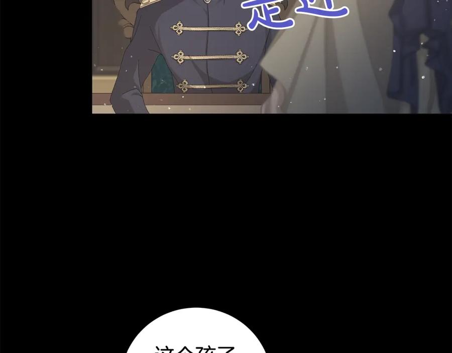 《魔女今生要随心所欲》第1话 哥哥保护你 第172页