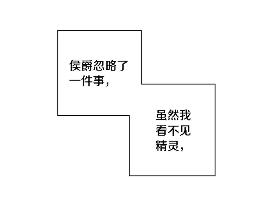 《魔女今生要随心所欲》第1话 哥哥保护你 第243页