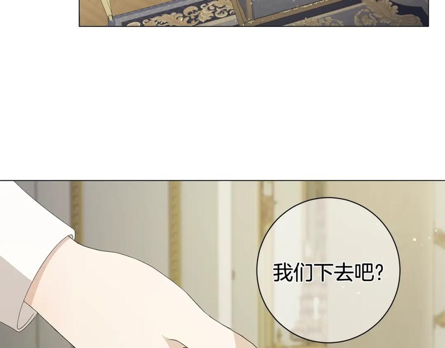 《魔女今生要随心所欲》第1话 哥哥保护你 第99页