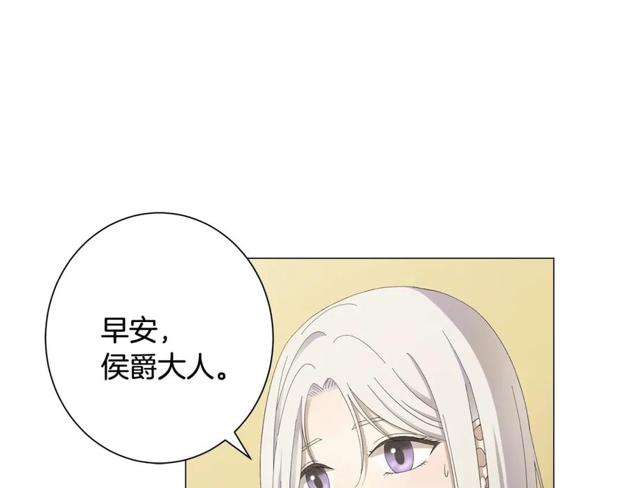《魔女今生要随心所欲》第1话 哥哥保护你 第112页