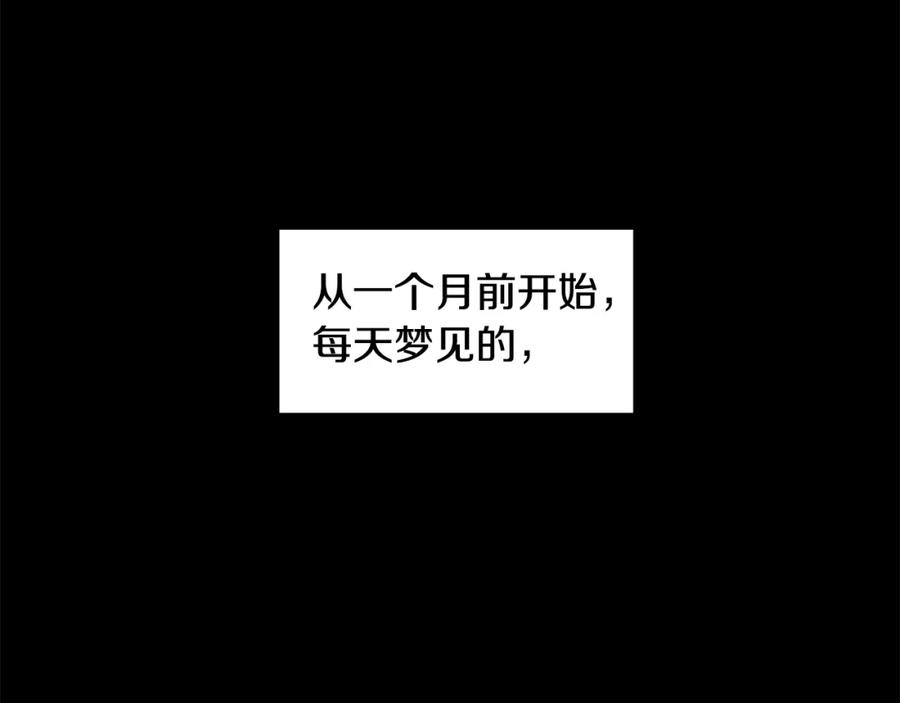 《魔女今生要随心所欲》第1话 哥哥保护你 第27页