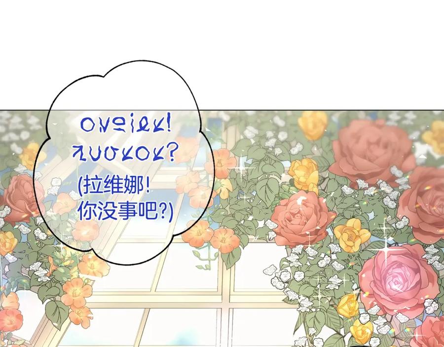 《魔女今生要随心所欲》第1话 哥哥保护你 第235页