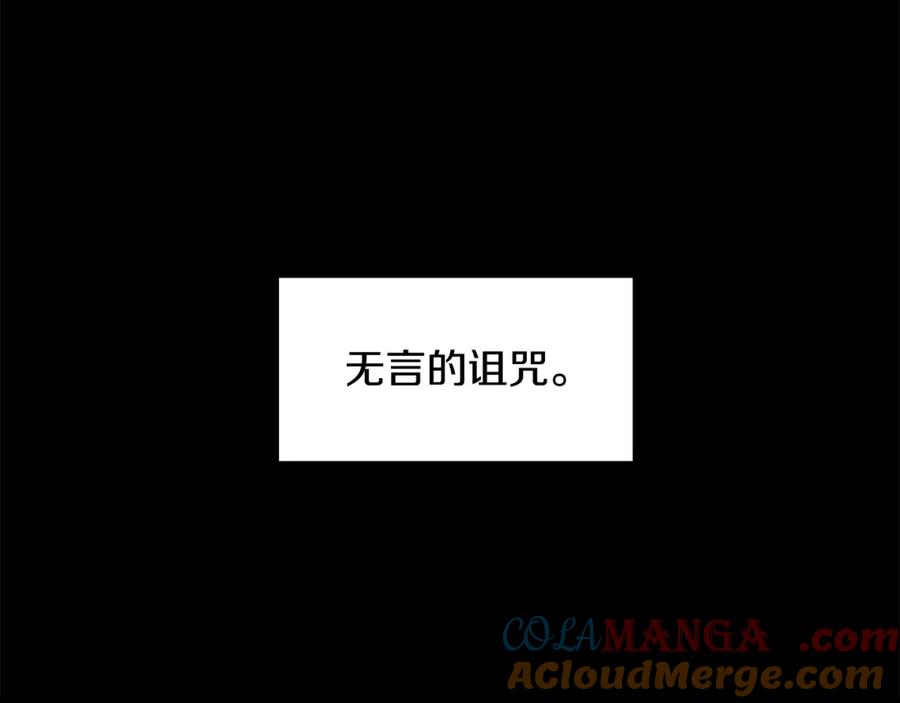 《魔女今生要随心所欲》第1话 哥哥保护你 第29页