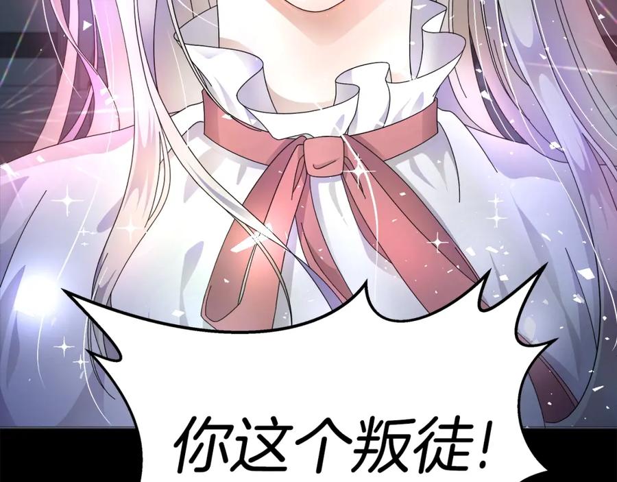 《魔女今生要随心所欲》第1话 哥哥保护你 第12页