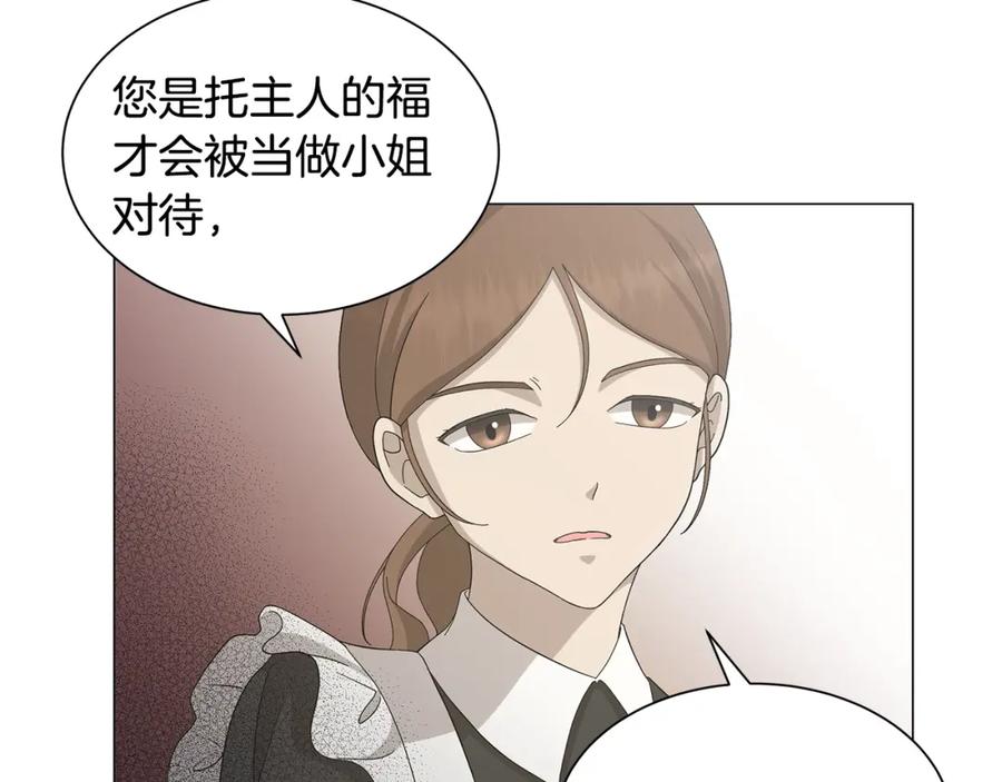 《魔女今生要随心所欲》第1话 哥哥保护你 第55页