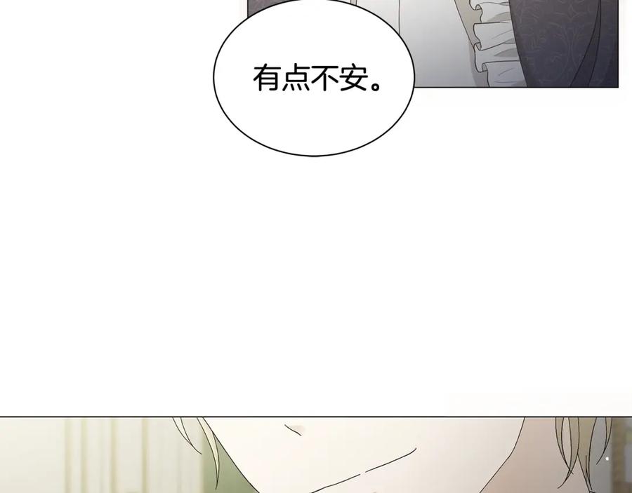 《魔女今生要随心所欲》第1话 哥哥保护你 第88页