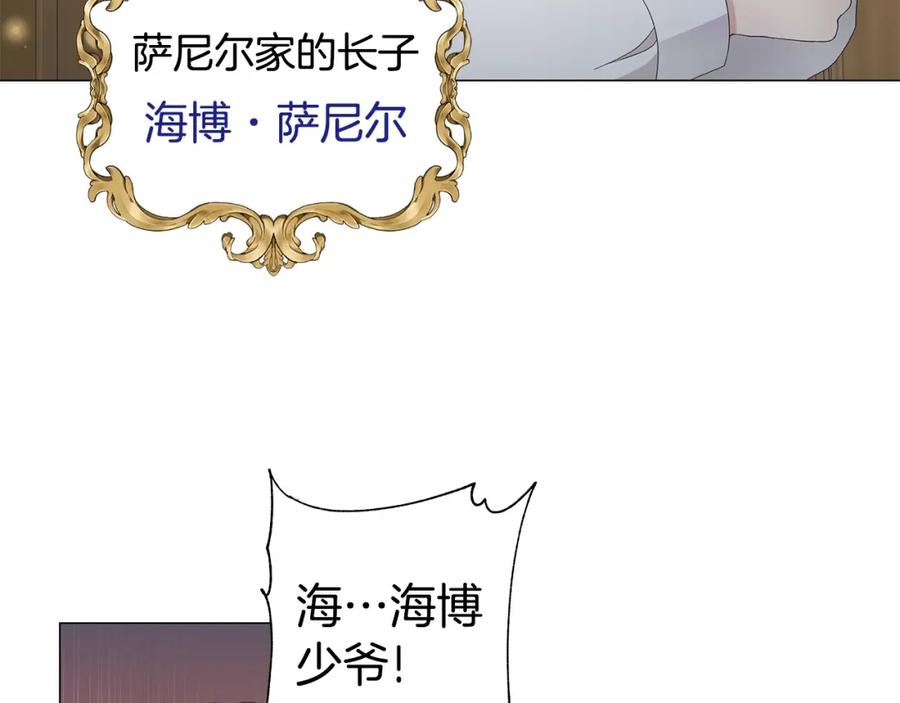 《魔女今生要随心所欲》第1话 哥哥保护你 第63页