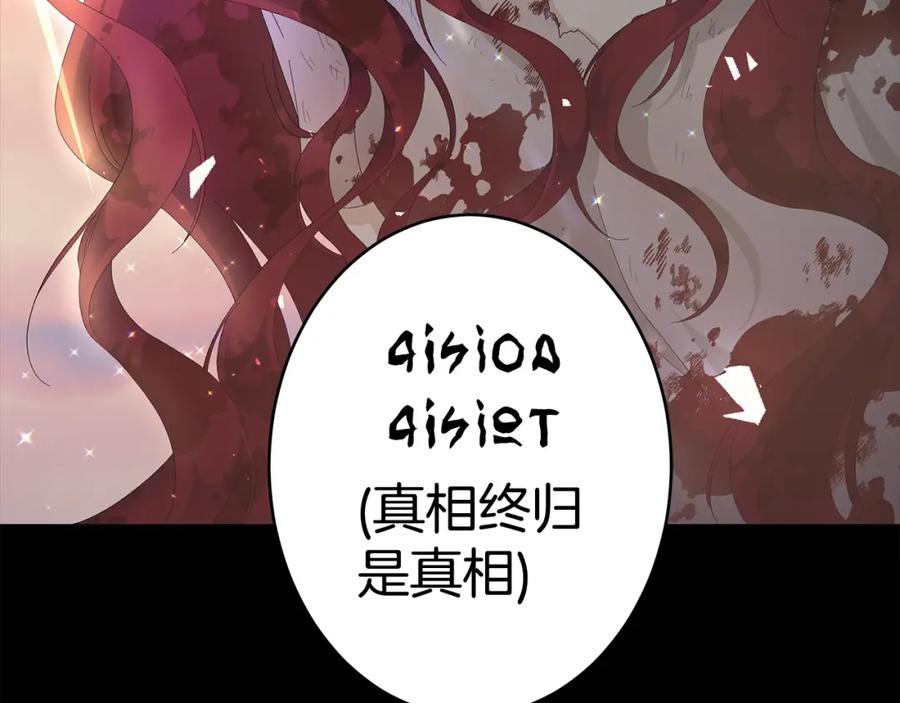 《魔女今生要随心所欲》第1话 哥哥保护你 第34页