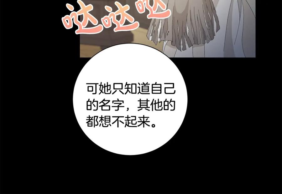 《魔女今生要随心所欲》第1话 哥哥保护你 第174页