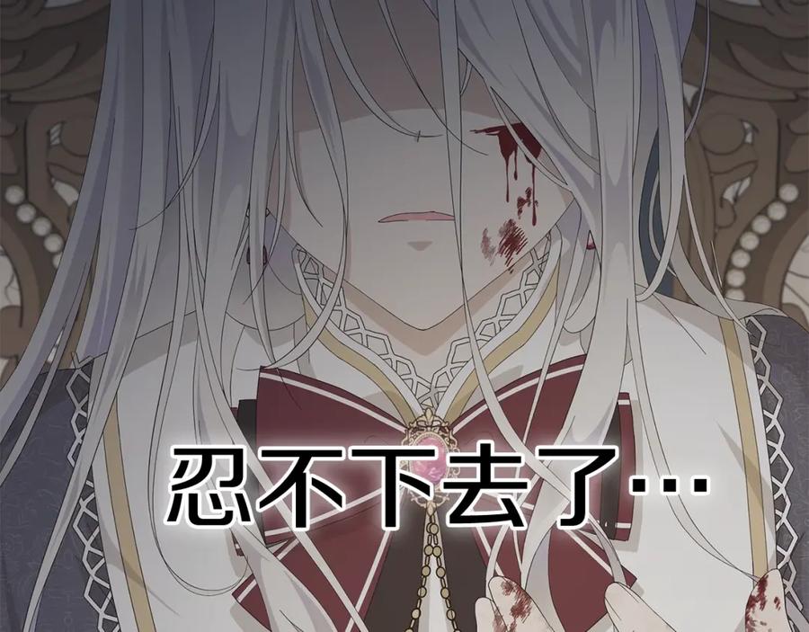 《魔女今生要随心所欲》第1话 哥哥保护你 第218页