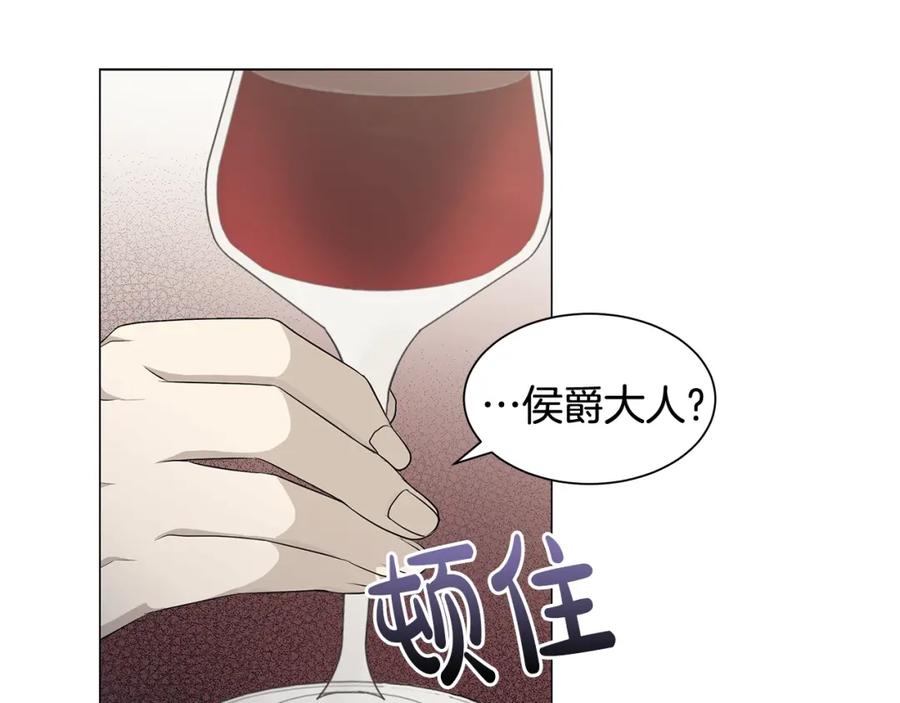 《魔女今生要随心所欲》第1话 哥哥保护你 第114页