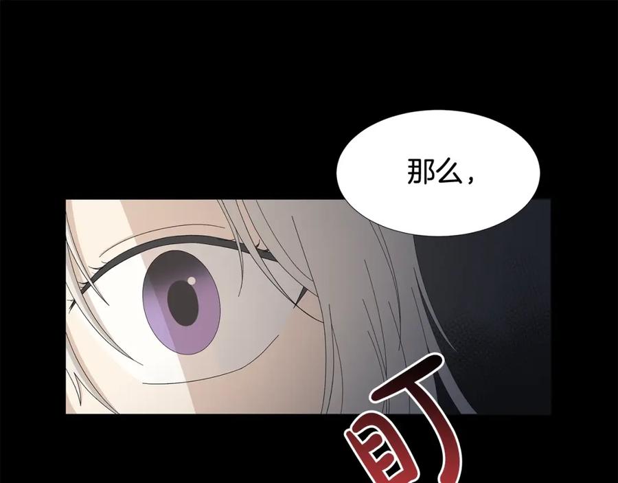《魔女今生要随心所欲》第1话 哥哥保护你 第202页