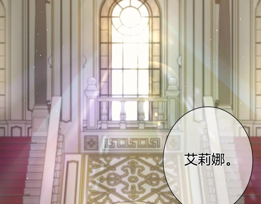 《魔女今生要随心所欲》第1话 哥哥保护你 第108页