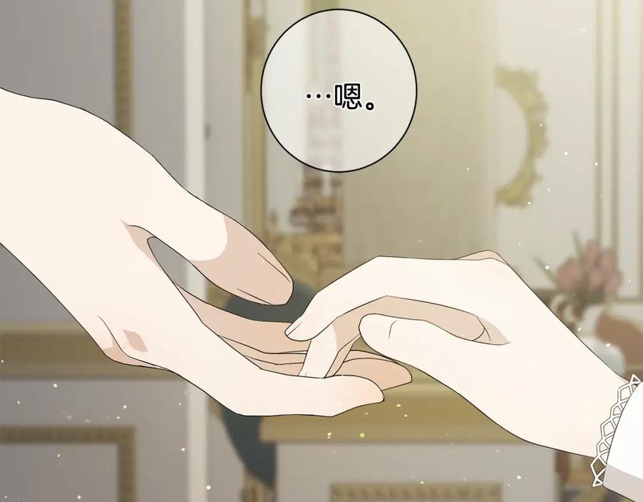 《魔女今生要随心所欲》第1话 哥哥保护你 第102页
