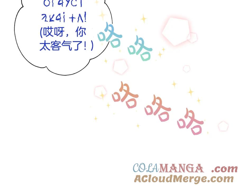 《魔女今生要随心所欲》第1话 哥哥保护你 第241页
