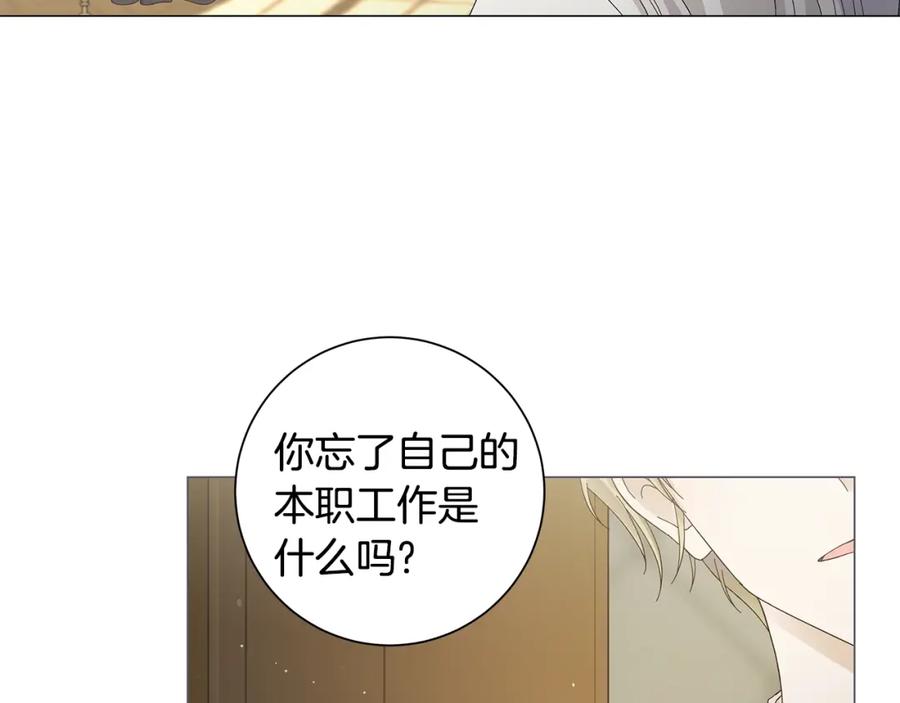 《魔女今生要随心所欲》第1话 哥哥保护你 第58页