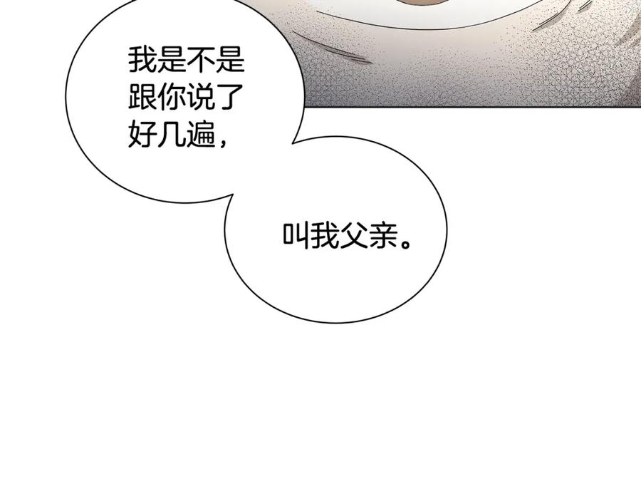 《魔女今生要随心所欲》第1话 哥哥保护你 第116页