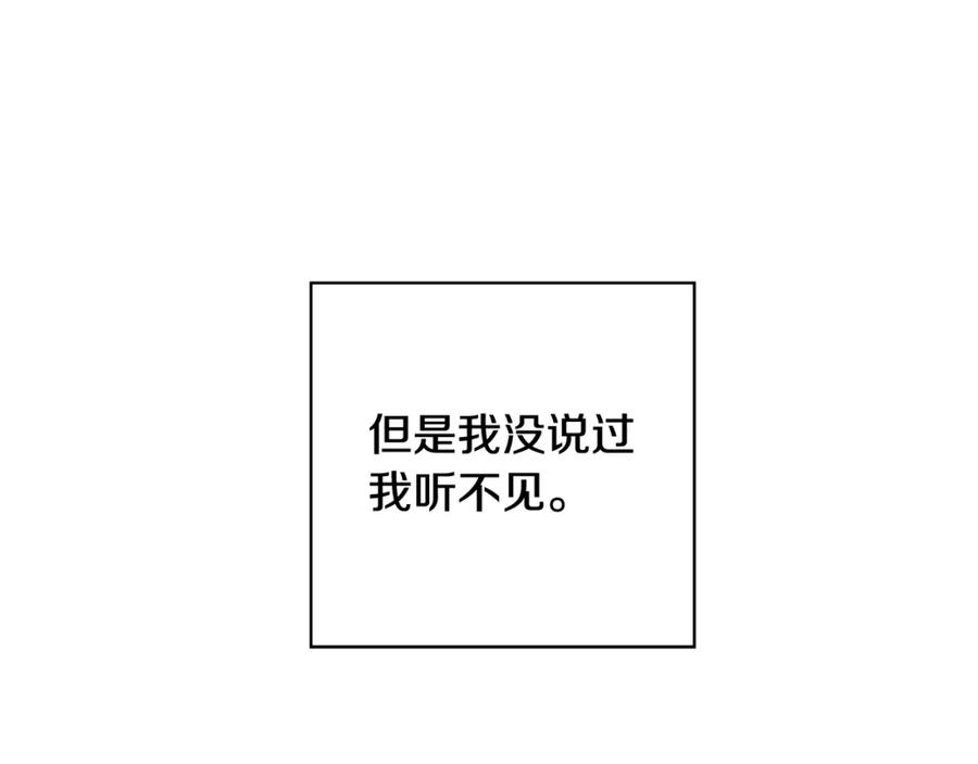 《魔女今生要随心所欲》第1话 哥哥保护你 第247页