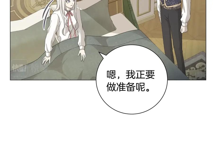 《魔女今生要随心所欲》第1话 哥哥保护你 第75页