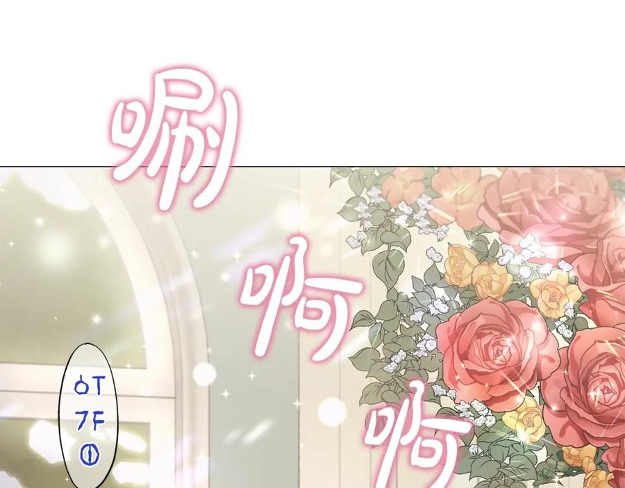 《魔女今生要随心所欲》第1话 哥哥保护你 第244页