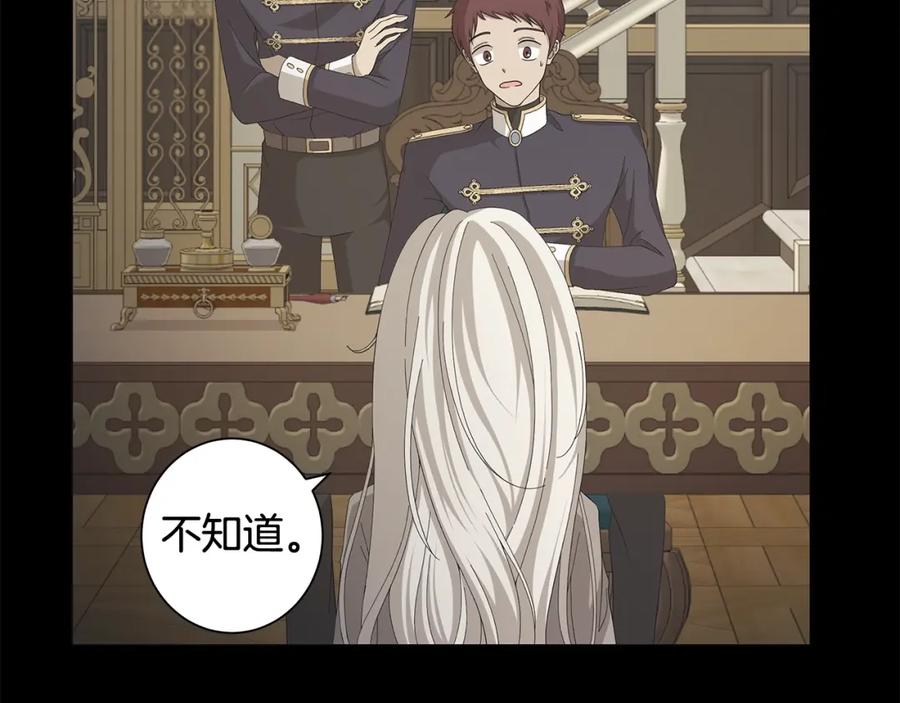 《魔女今生要随心所欲》第1话 哥哥保护你 第170页