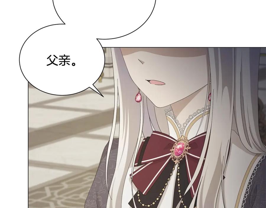 《魔女今生要随心所欲》第1话 哥哥保护你 第120页