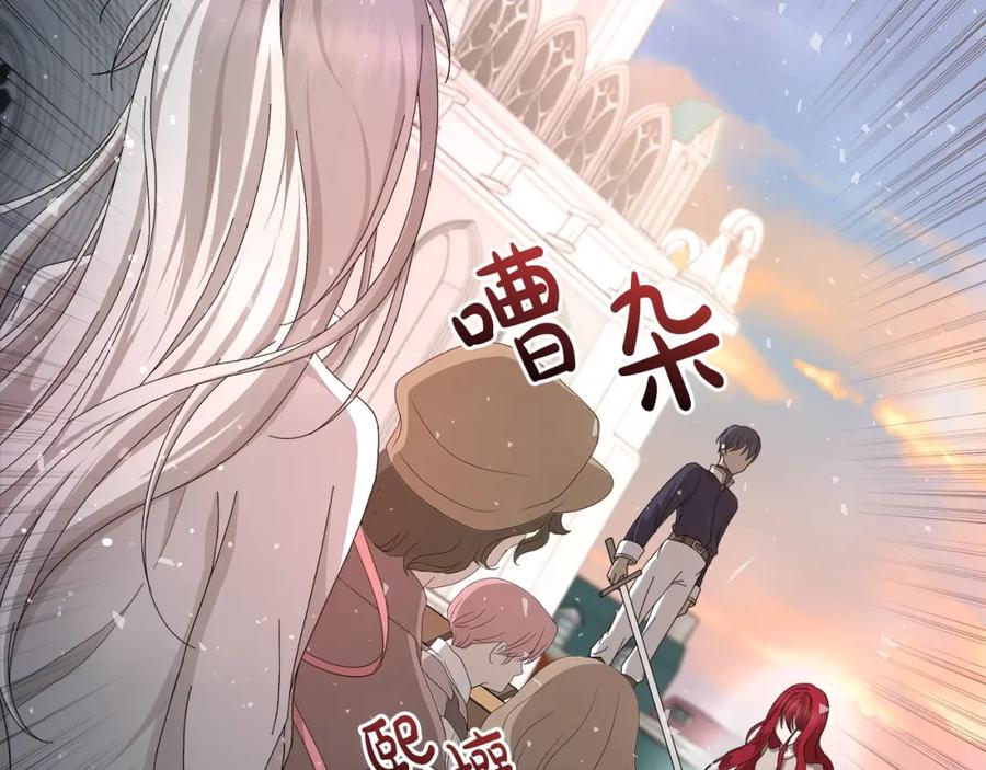 《魔女今生要随心所欲》第1话 哥哥保护你 第15页