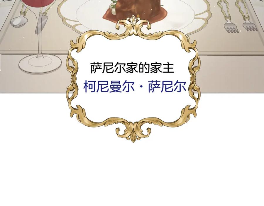 《魔女今生要随心所欲》第1话 哥哥保护你 第111页