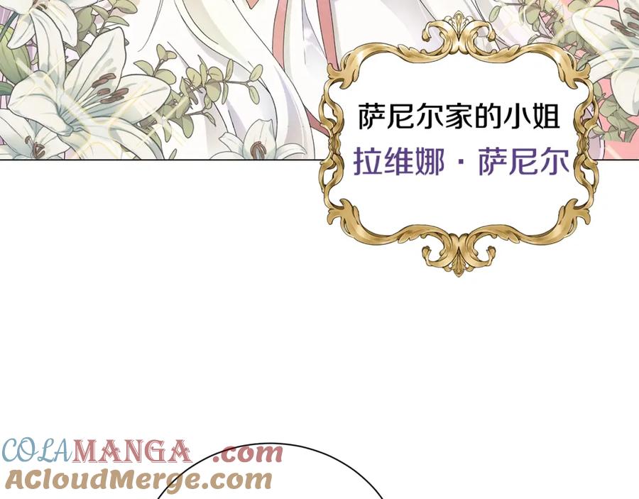 《魔女今生要随心所欲》第1话 哥哥保护你 第49页