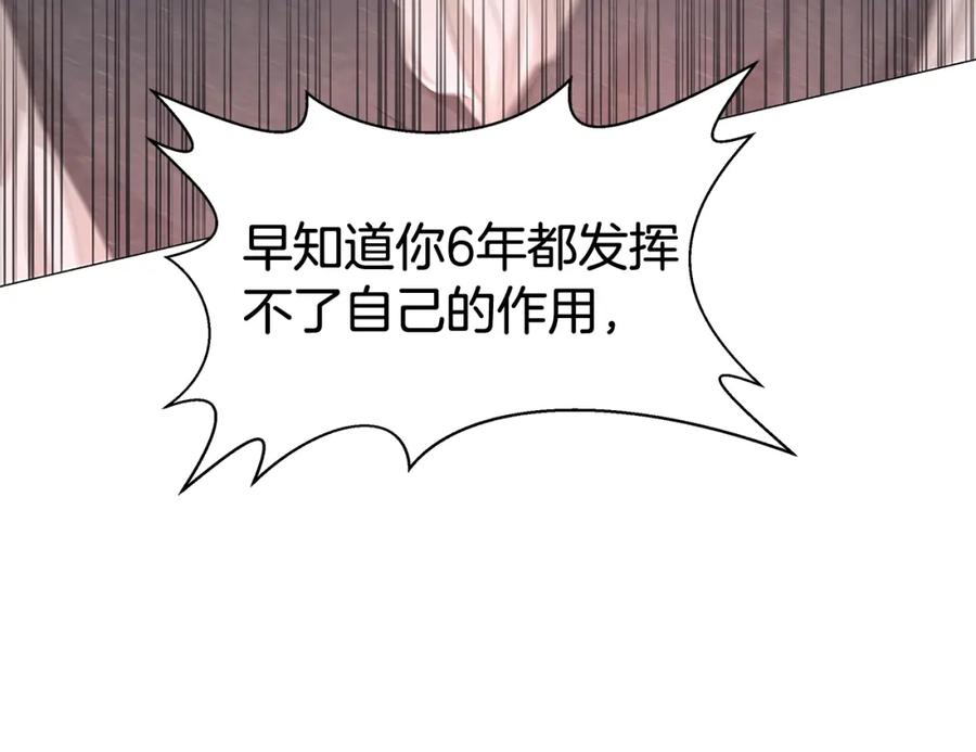 《魔女今生要随心所欲》第1话 哥哥保护你 第146页