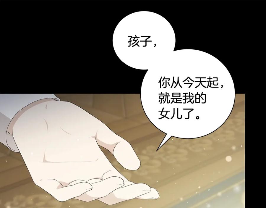 《魔女今生要随心所欲》第1话 哥哥保护你 第184页
