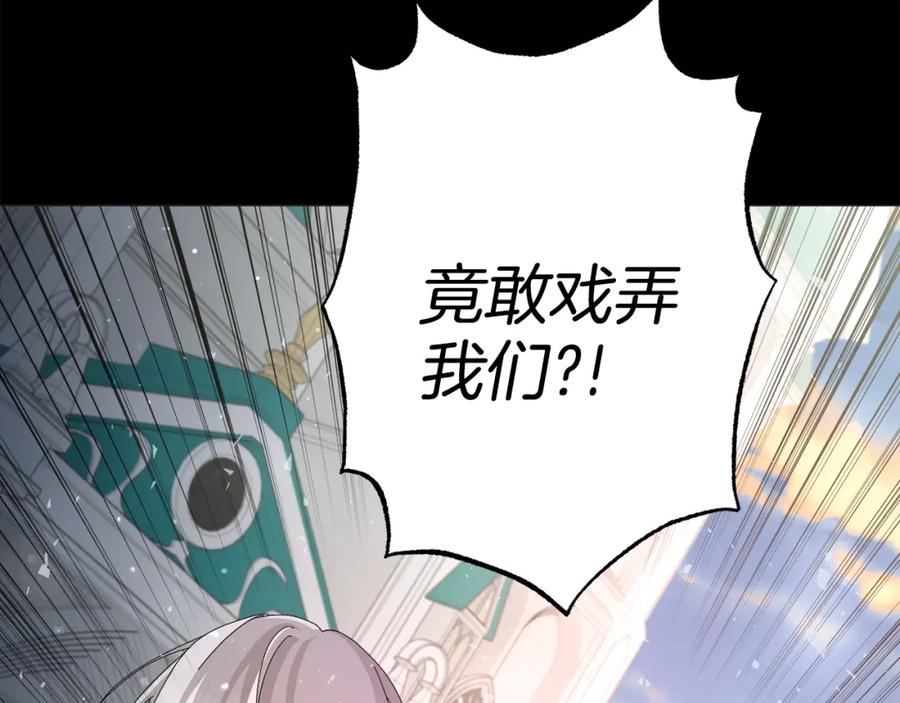 《魔女今生要随心所欲》第1话 哥哥保护你 第14页