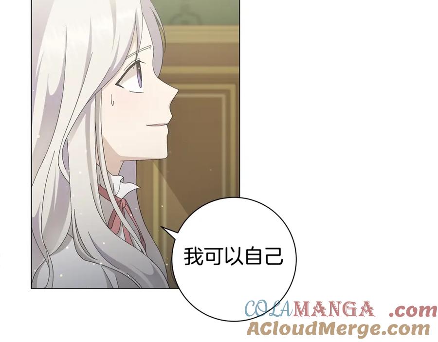 《魔女今生要随心所欲》第1话 哥哥保护你 第77页