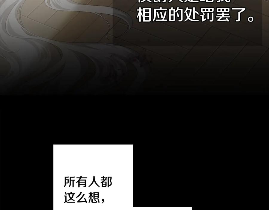 《魔女今生要随心所欲》第1话 哥哥保护你 第211页