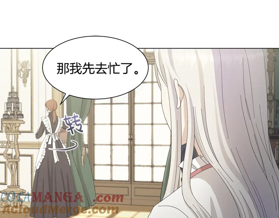 《魔女今生要随心所欲》第1话 哥哥保护你 第57页