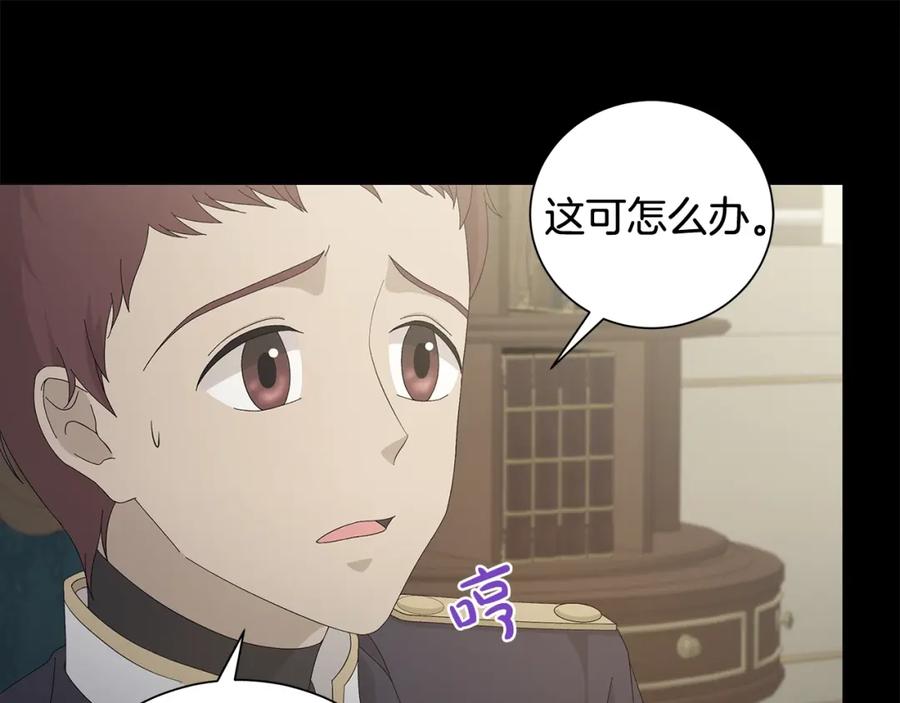 《魔女今生要随心所欲》第1话 哥哥保护你 第175页