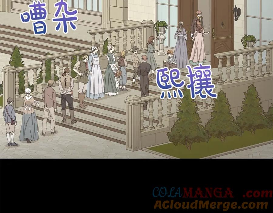 《魔女今生要随心所欲》第1话 哥哥保护你 第153页