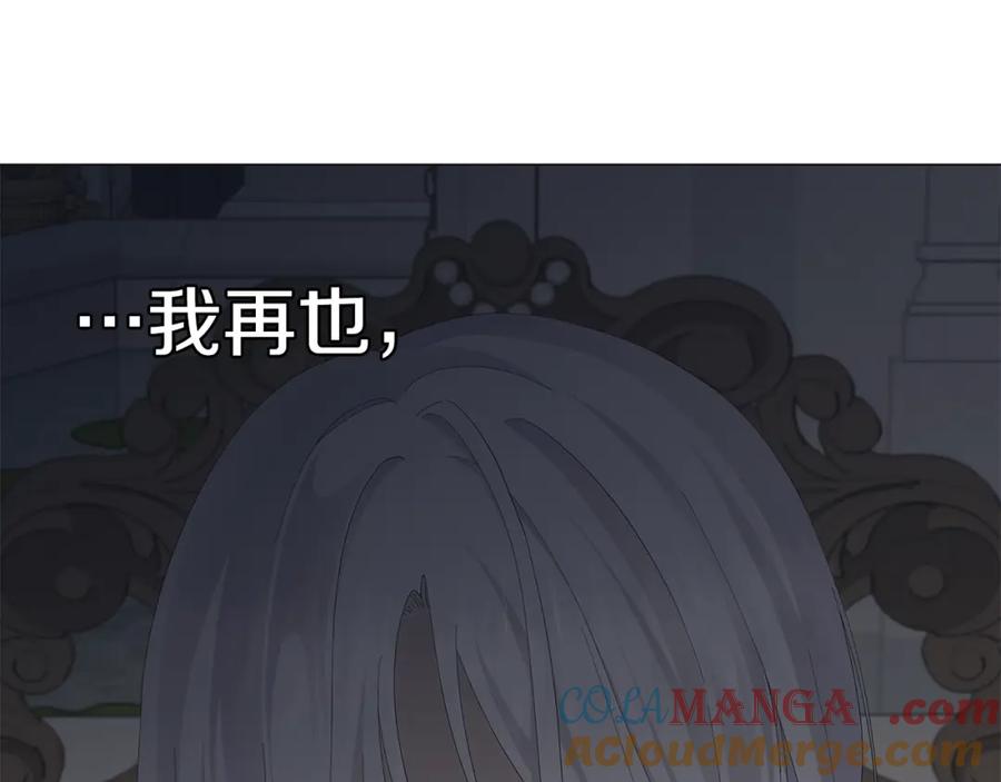 《魔女今生要随心所欲》第1话 哥哥保护你 第217页