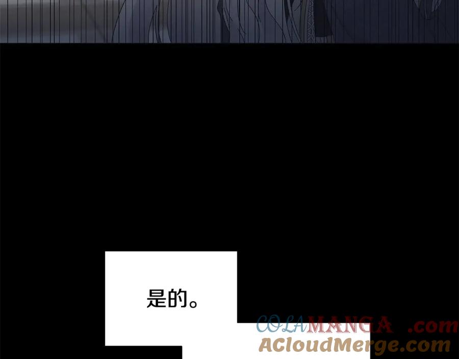 《魔女今生要随心所欲》第1话 哥哥保护你 第149页