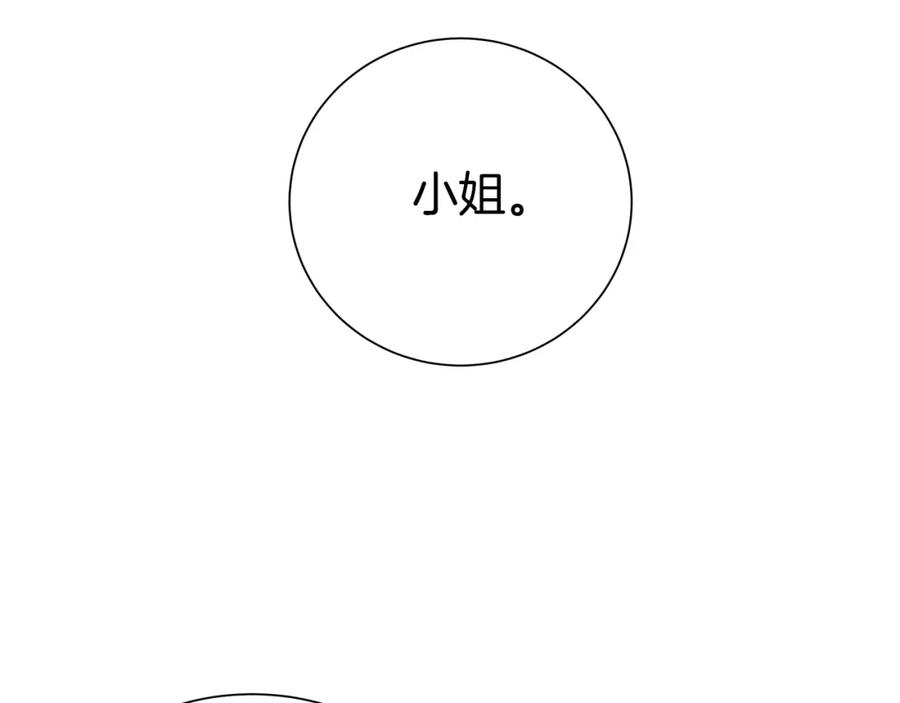 《魔女今生要随心所欲》第1话 哥哥保护你 第54页