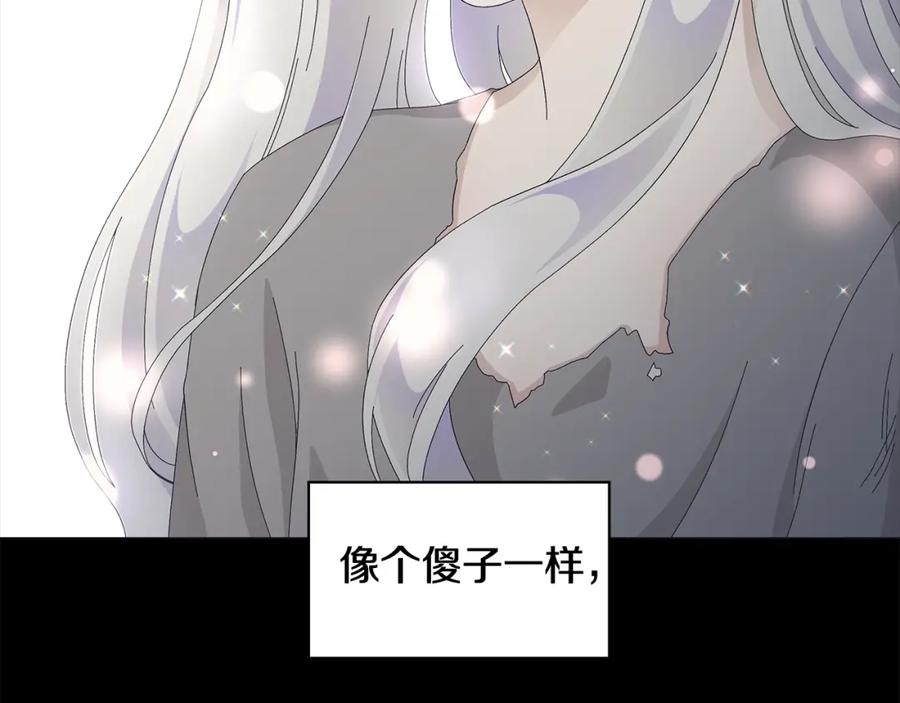 《魔女今生要随心所欲》第1话 哥哥保护你 第194页