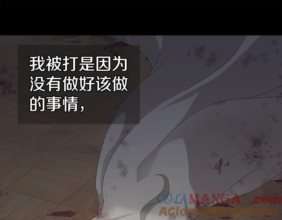 《魔女今生要随心所欲》第1话 哥哥保护你 第209页