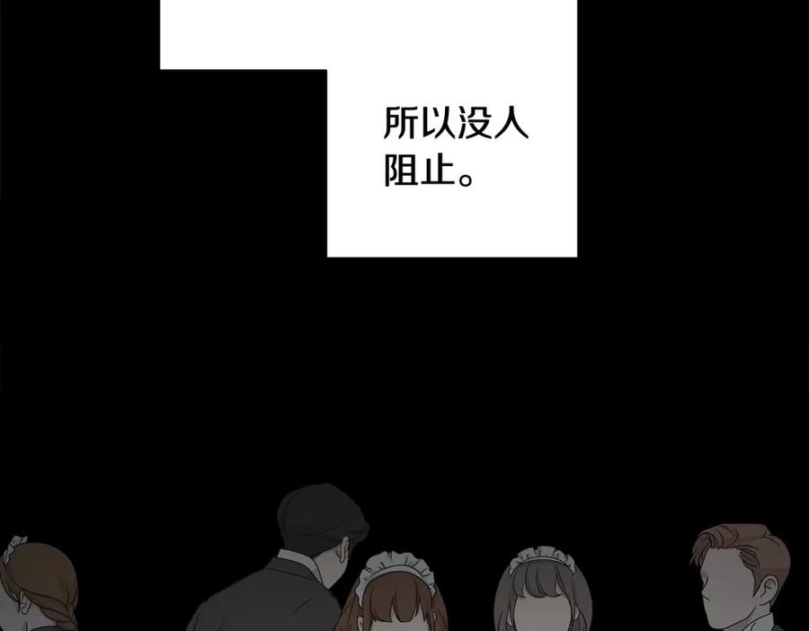 《魔女今生要随心所欲》第1话 哥哥保护你 第212页