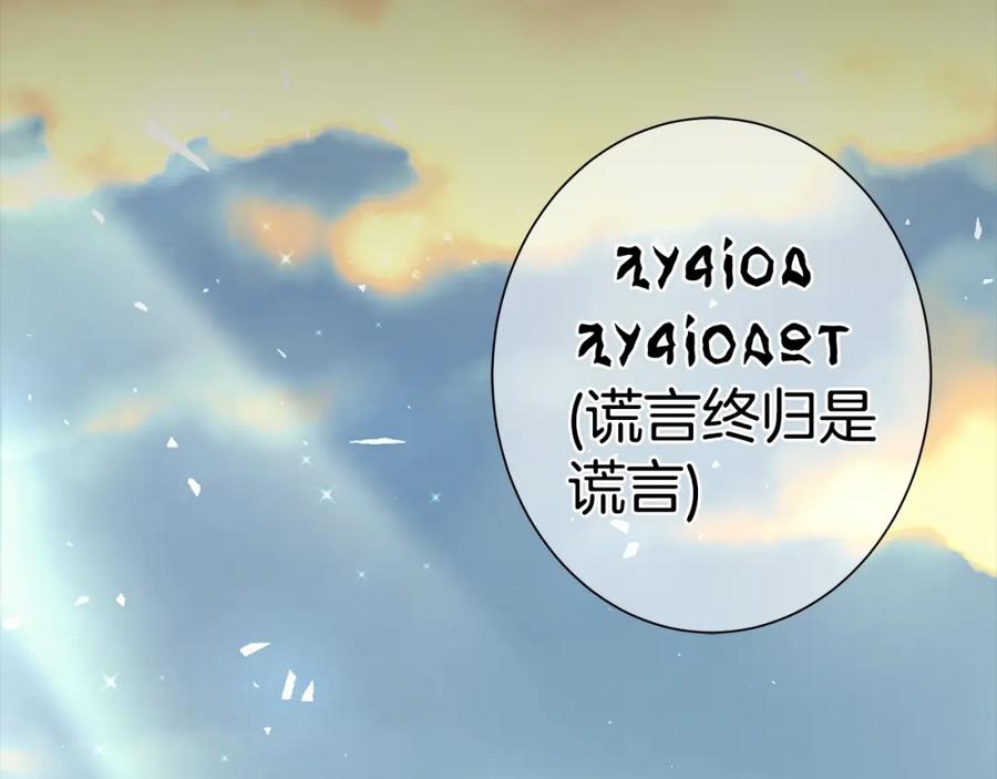 《魔女今生要随心所欲》第1话 哥哥保护你 第31页