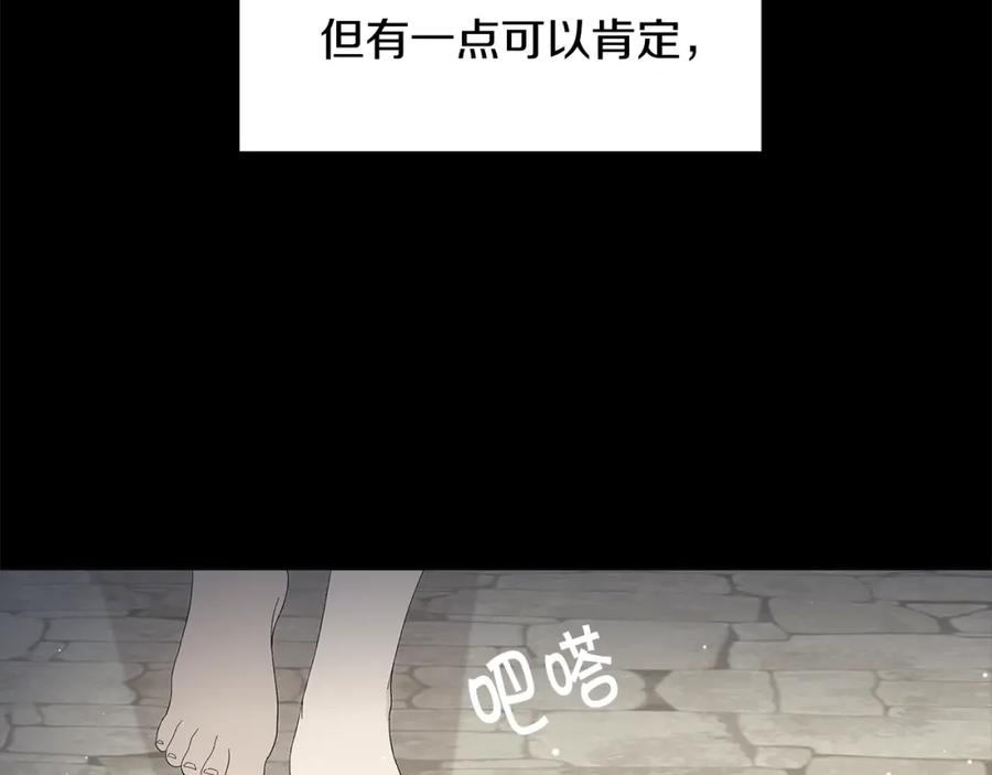 《魔女今生要随心所欲》第1话 哥哥保护你 第6页