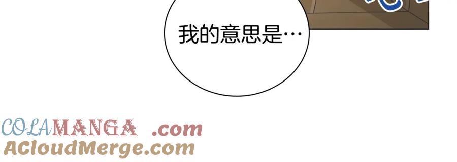 《魔女今生要随心所欲》第1话 哥哥保护你 第65页