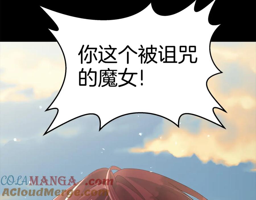 《魔女今生要随心所欲》第1话 哥哥保护你 第21页