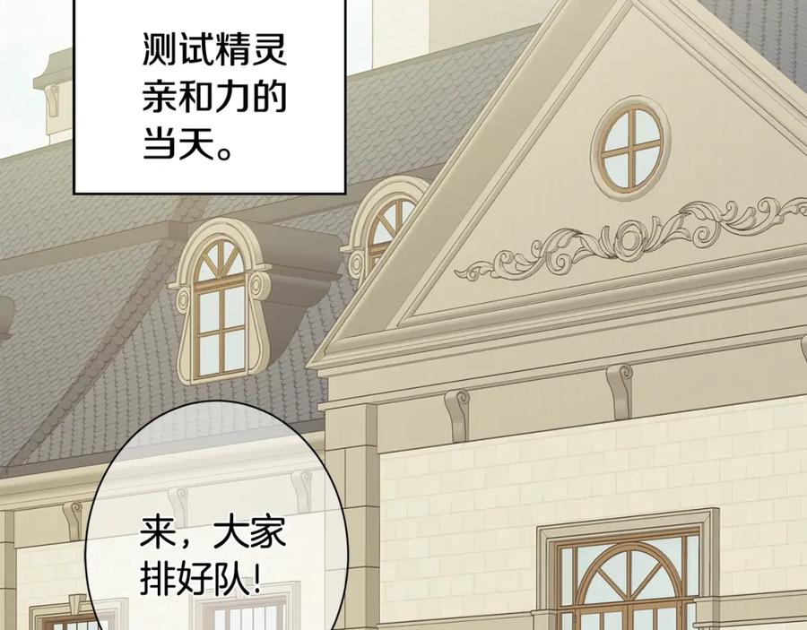 《魔女今生要随心所欲》第1话 哥哥保护你 第151页