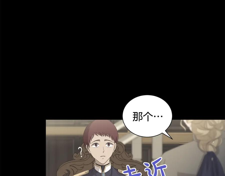 《魔女今生要随心所欲》第1话 哥哥保护你 第171页